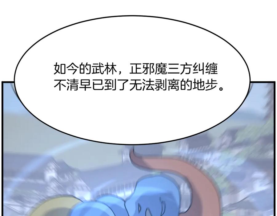 《重生不死尊》第219话 人外经 第43页