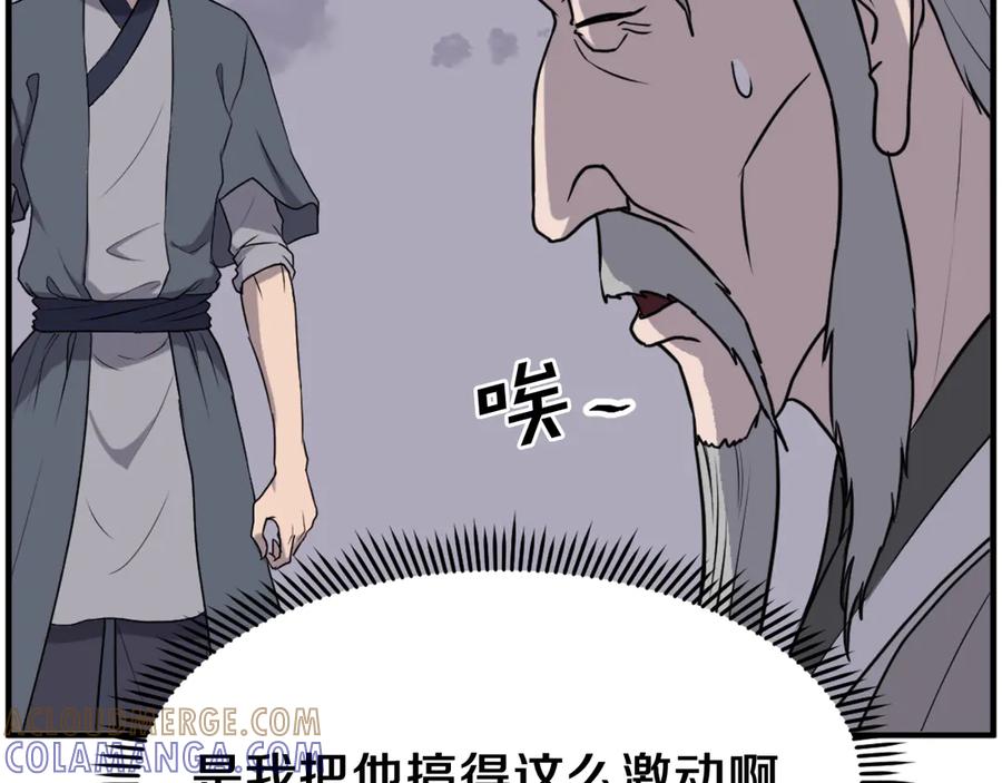 《重生不死尊》第219话 人外经 第65页