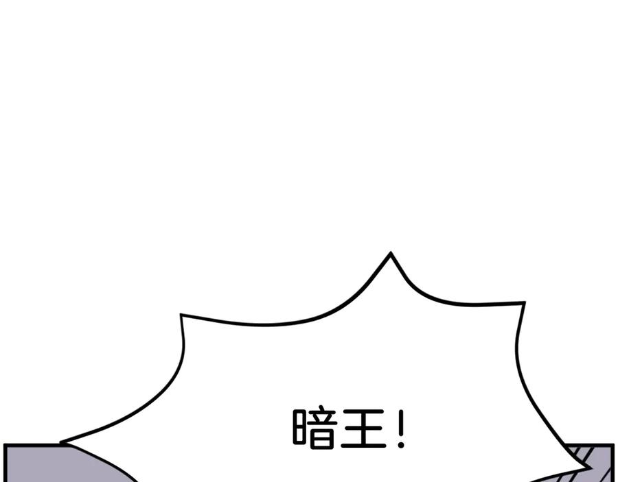 《重生不死尊》第219话 人外经 第56页