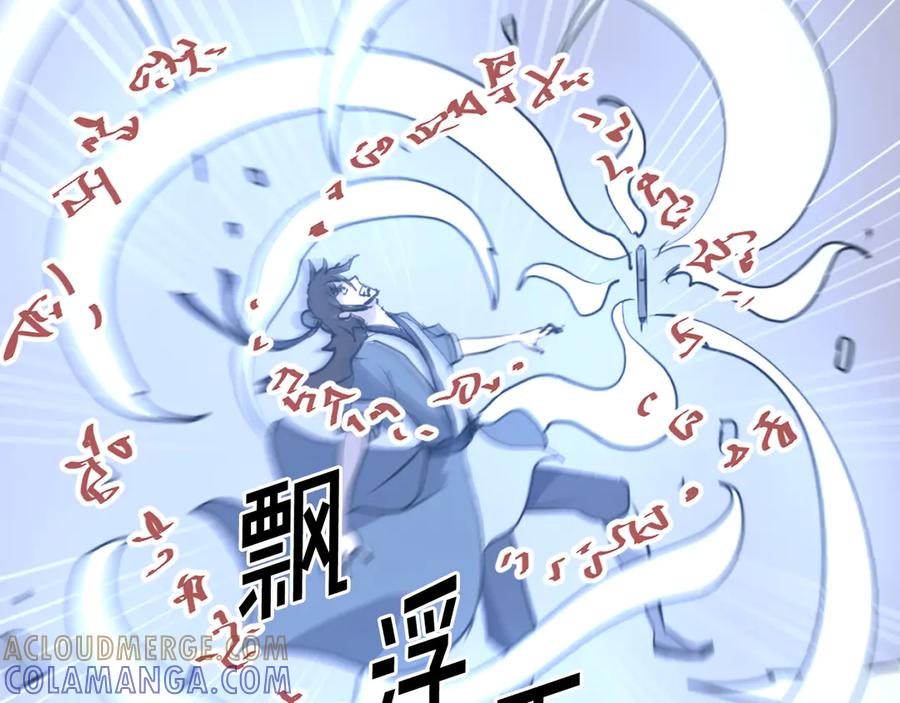 《重生不死尊》第219话 人外经 第173页