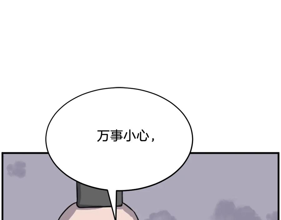 《重生不死尊》第219话 人外经 第154页