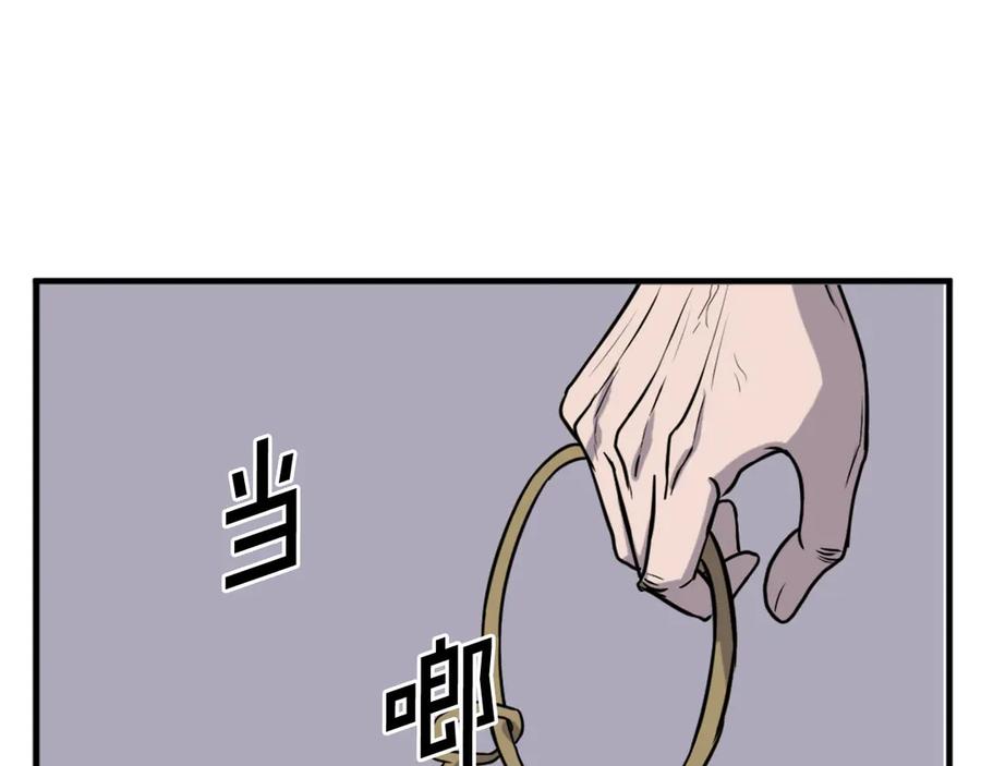 《重生不死尊》第219话 人外经 第96页