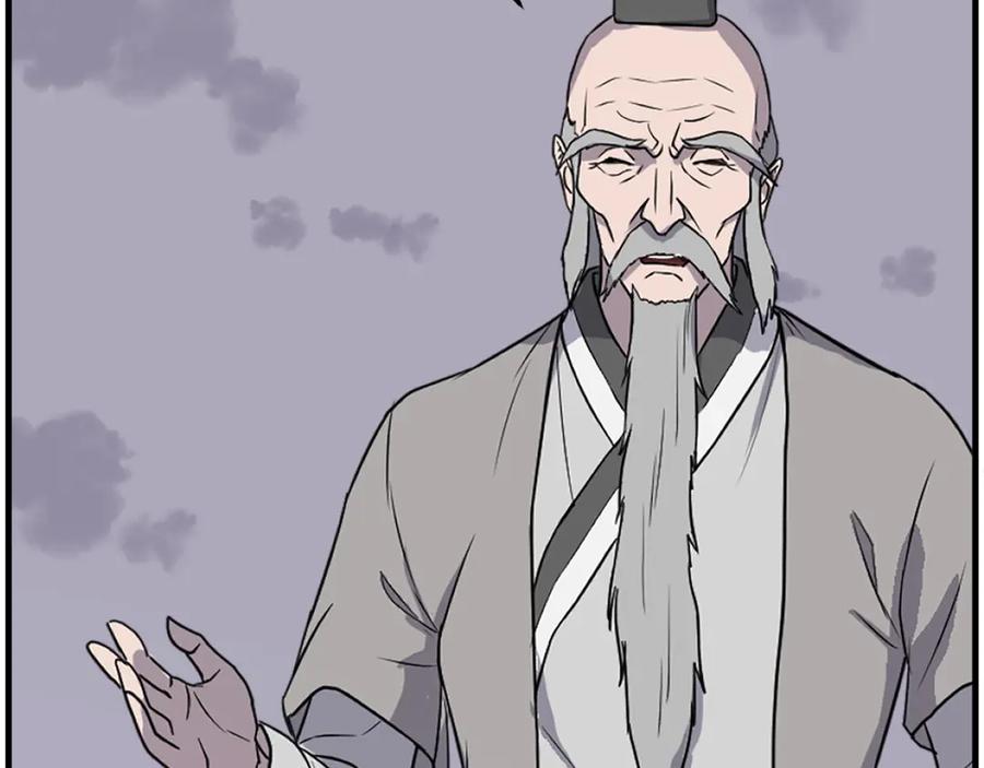 《重生不死尊》第219话 人外经 第23页