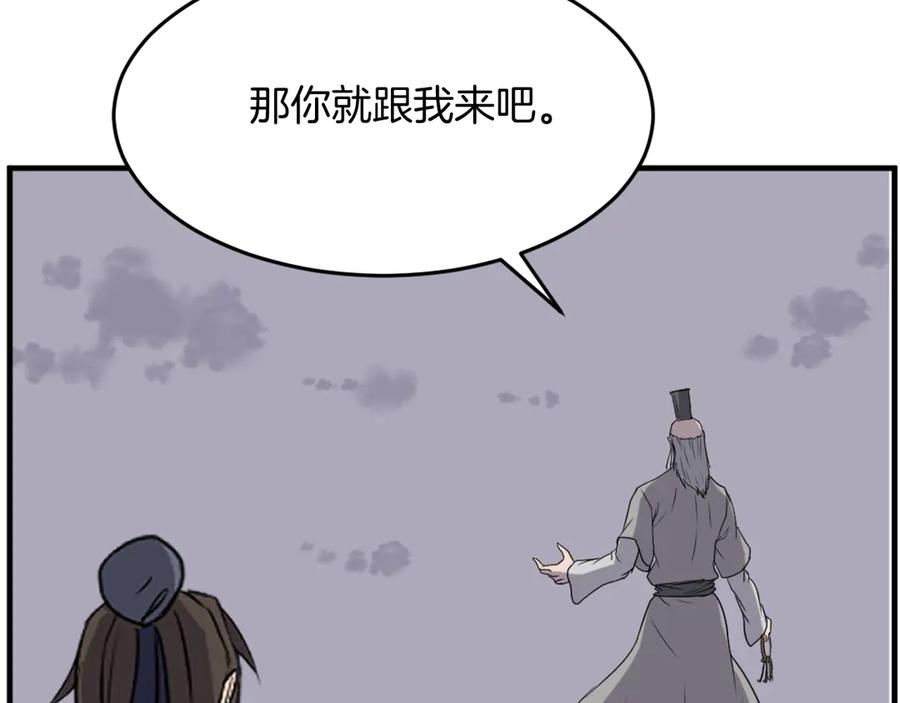 《重生不死尊》第219话 人外经 第112页