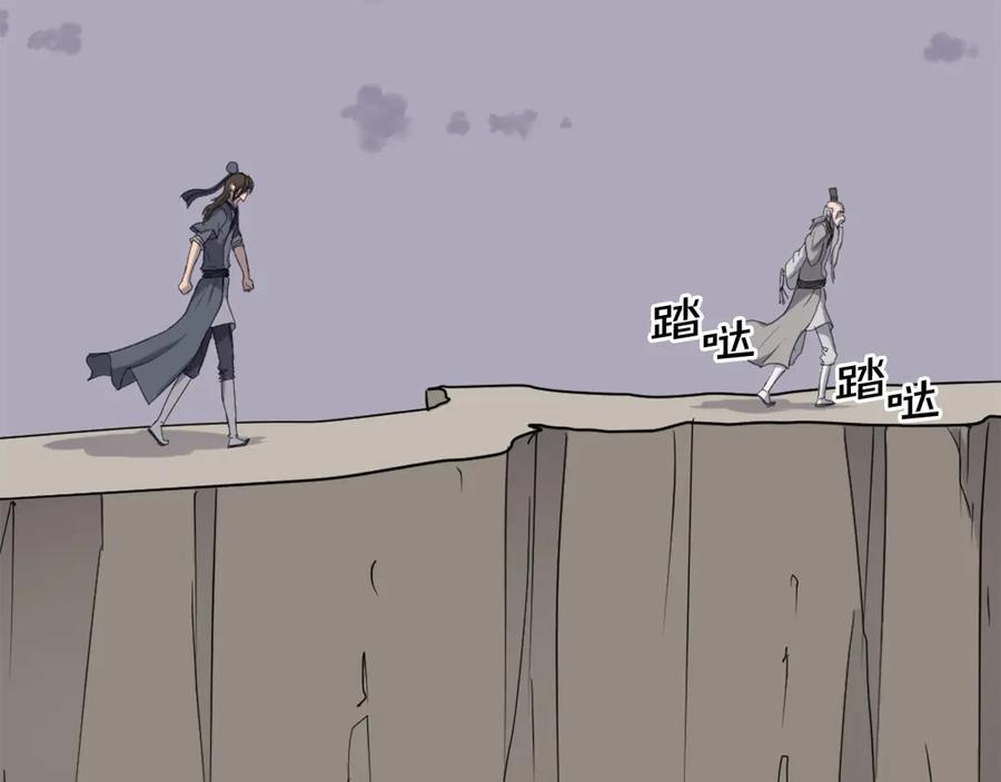《重生不死尊》第219话 人外经 第118页