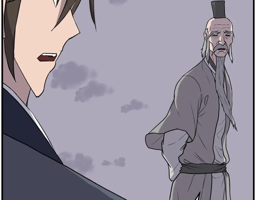 《重生不死尊》第219话 人外经 第76页