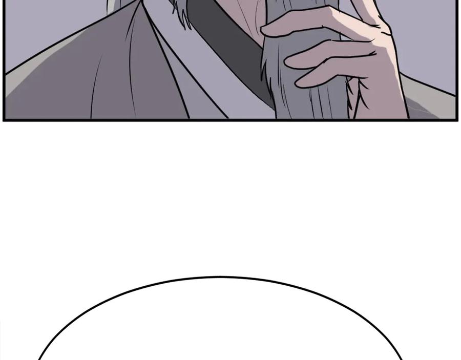 《重生不死尊》第219话 人外经 第82页