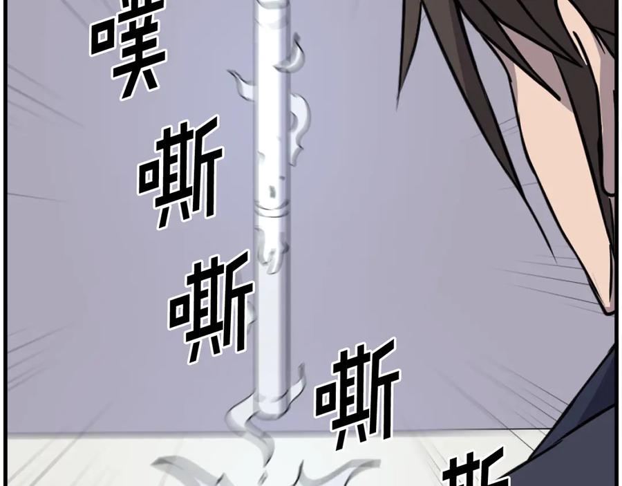 《重生不死尊》第219话 人外经 第168页