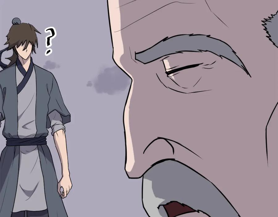 《重生不死尊》第219话 人外经 第52页