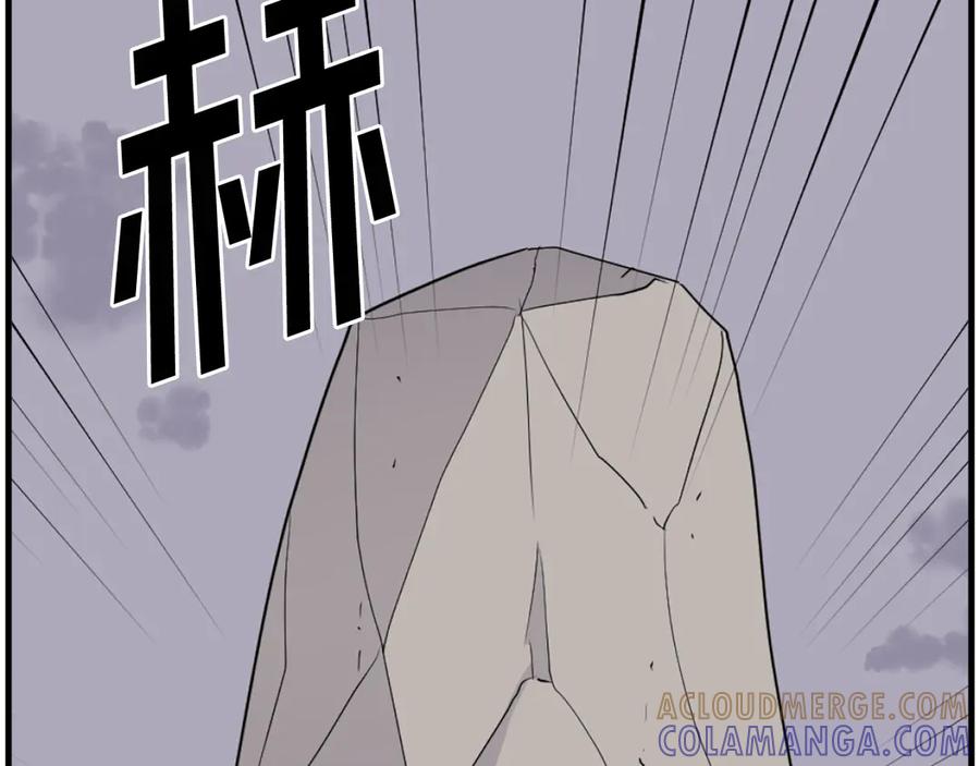 《重生不死尊》第219话 人外经 第133页