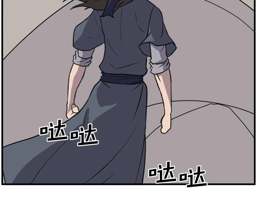 《重生不死尊》第219话 人外经 第158页