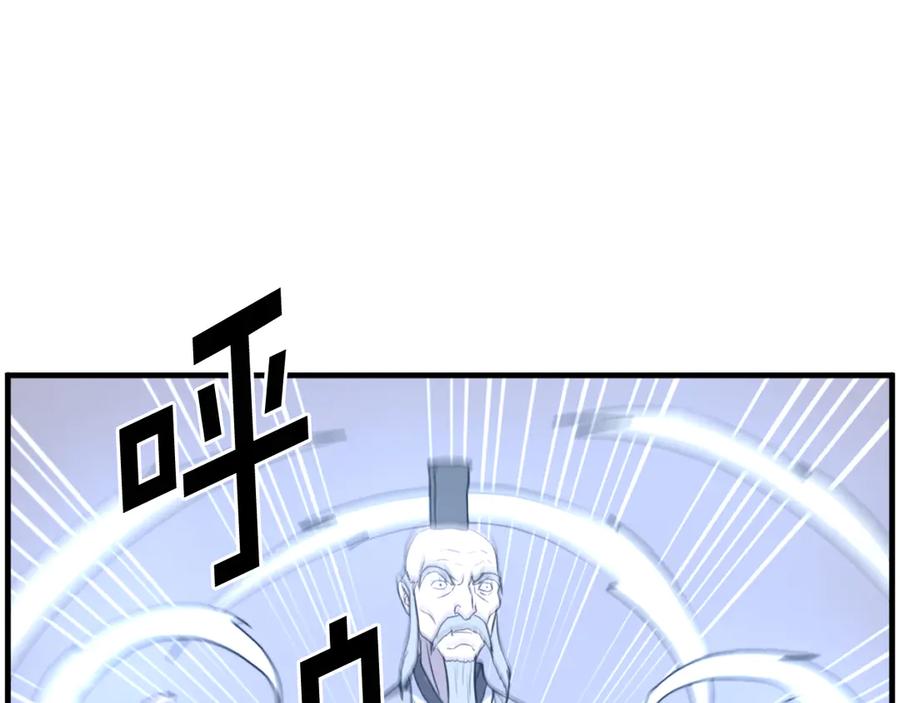 《重生不死尊》第219话 人外经 第143页