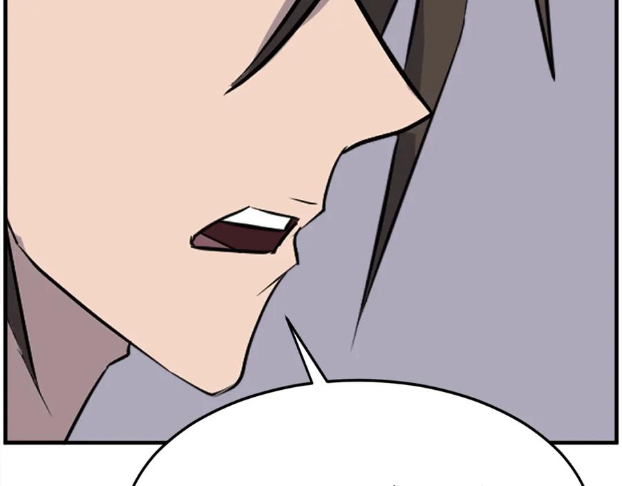 《重生不死尊》第219话 人外经 第84页
