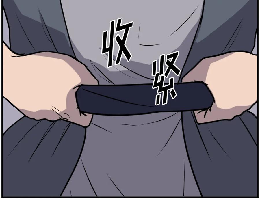 《重生不死尊》第219话 人外经 第71页