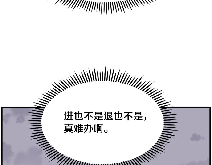《重生不死尊》第219话 人外经 第35页