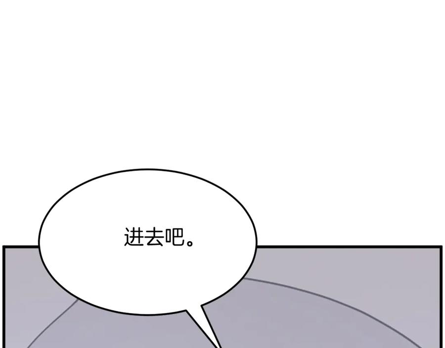 《重生不死尊》第219话 人外经 第148页