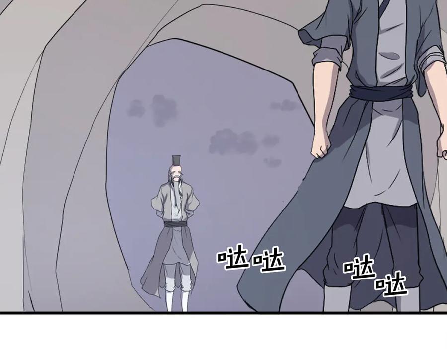 《重生不死尊》第219话 人外经 第152页
