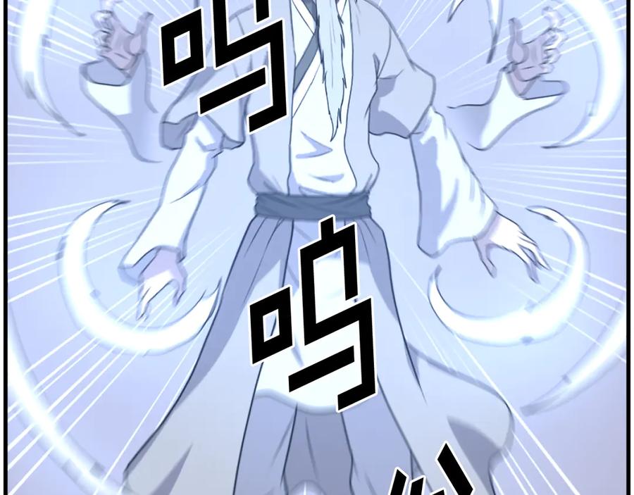 《重生不死尊》第219话 人外经 第144页