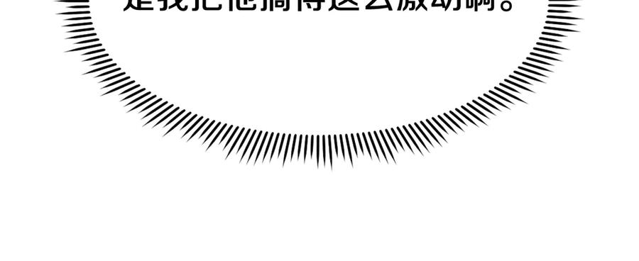 《重生不死尊》第219话 人外经 第66页