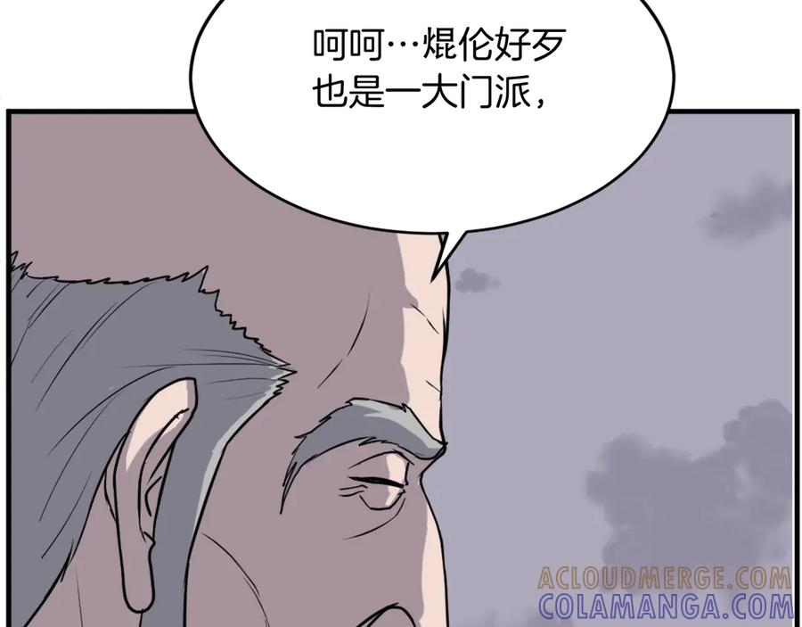 《重生不死尊》第219话 人外经 第125页
