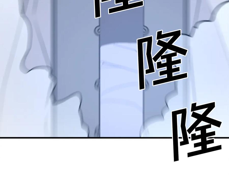 《重生不死尊》第219话 人外经 第147页