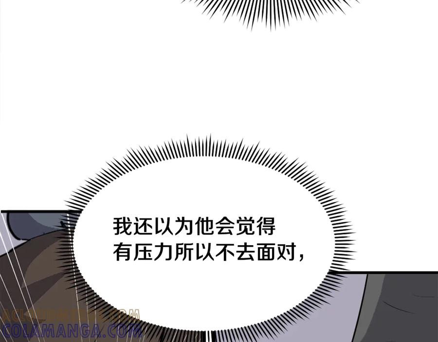 《重生不死尊》第219话 人外经 第93页