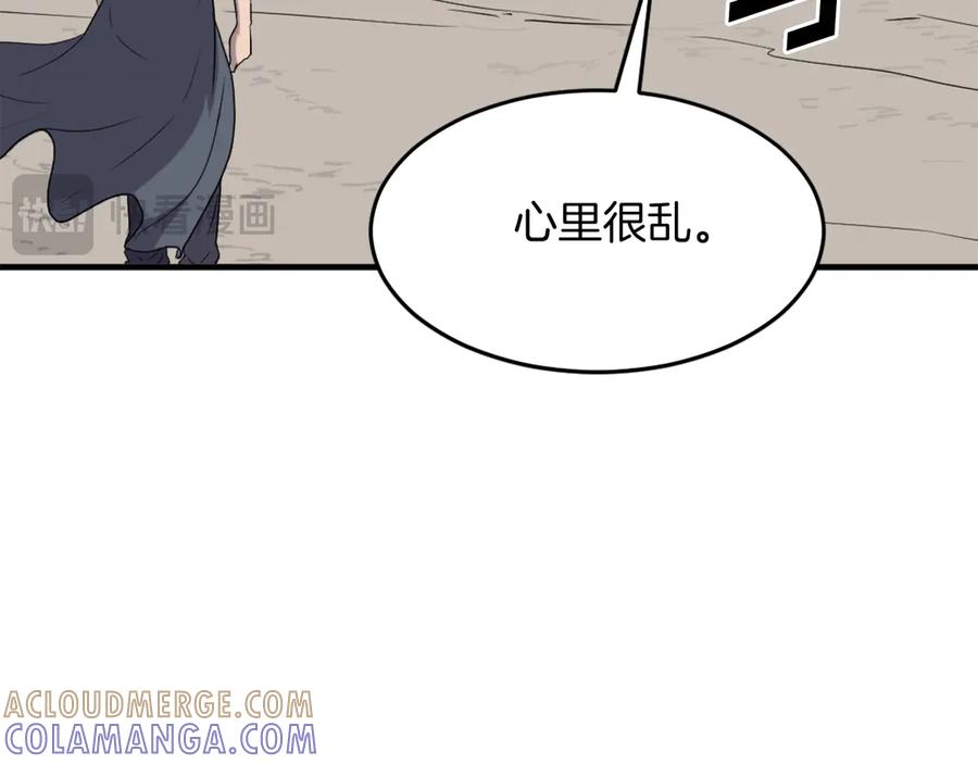 《重生不死尊》第219话 人外经 第69页