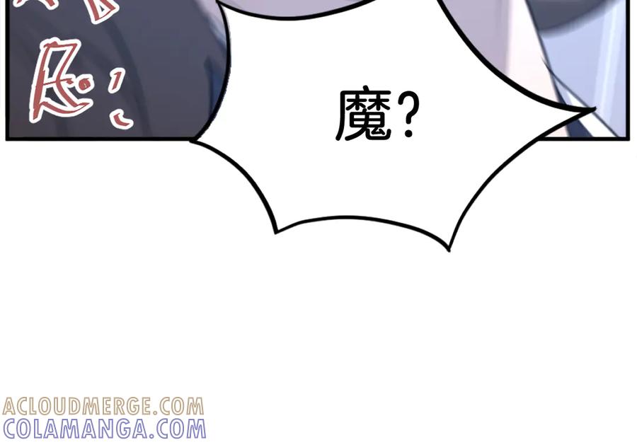 《重生不死尊》第219话 人外经 第177页