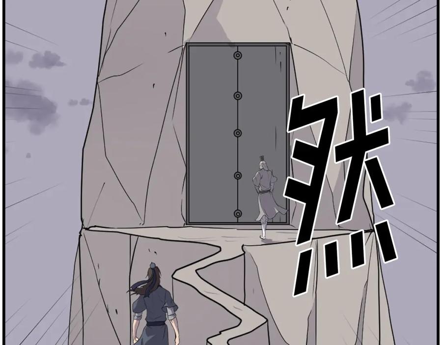 《重生不死尊》第219话 人外经 第134页