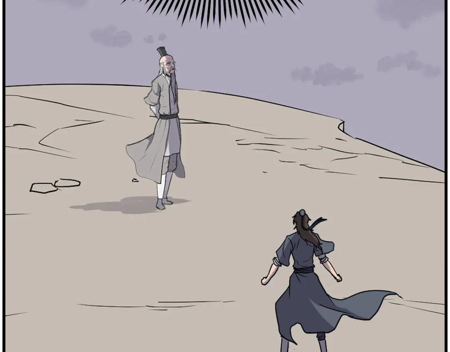 《重生不死尊》第219话 人外经 第36页