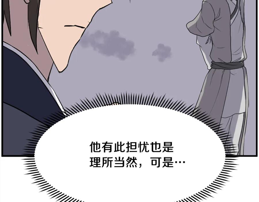 《重生不死尊》第219话 人外经 第50页