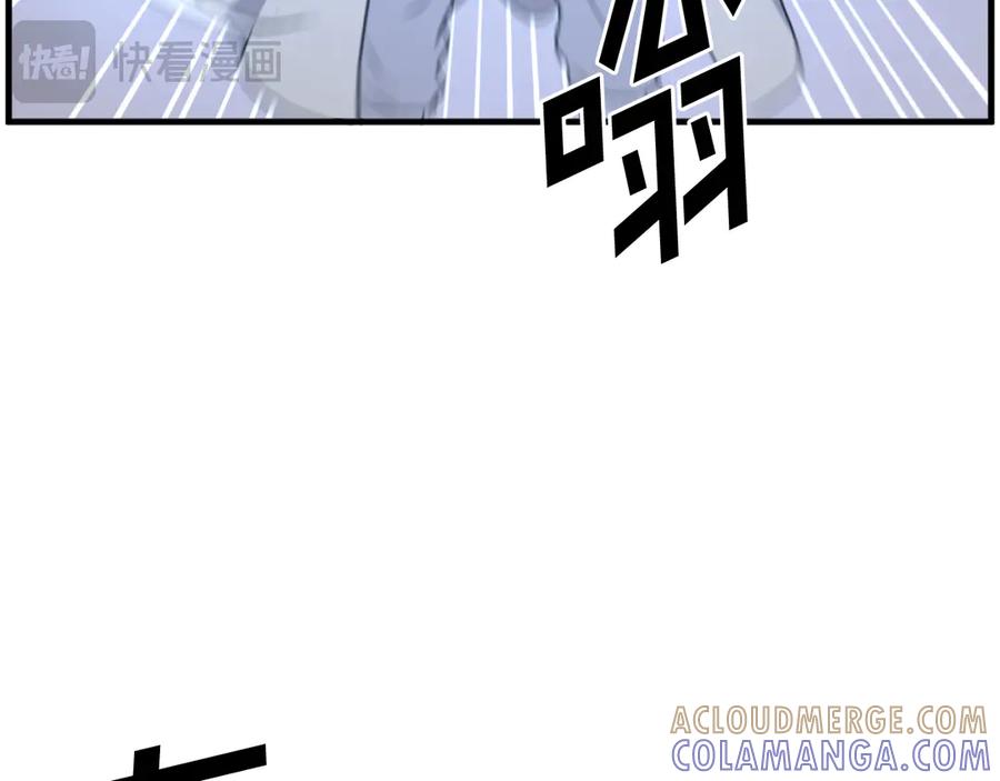 《重生不死尊》第219话 人外经 第145页