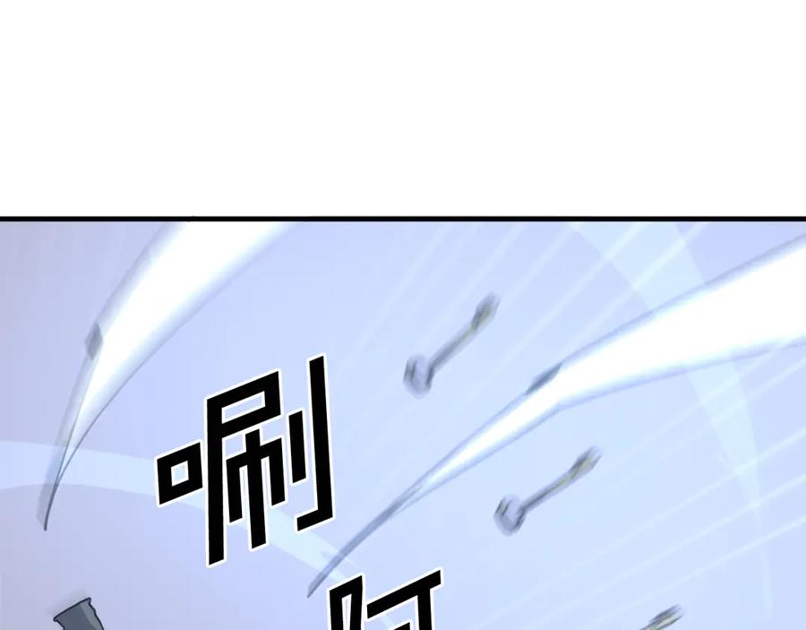 《重生不死尊》第219话 人外经 第138页