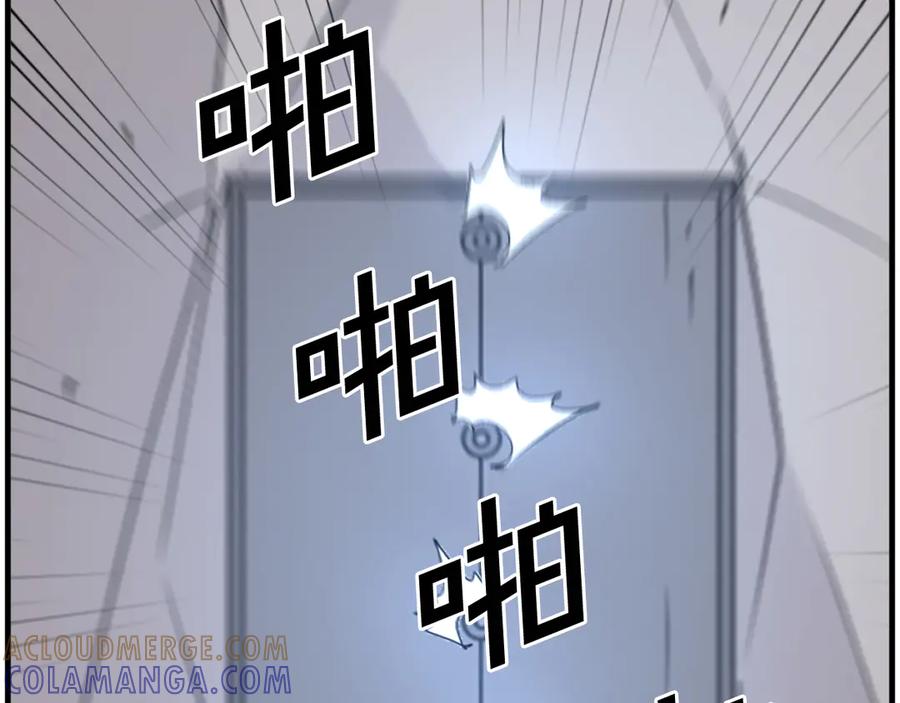 《重生不死尊》第219话 人外经 第141页