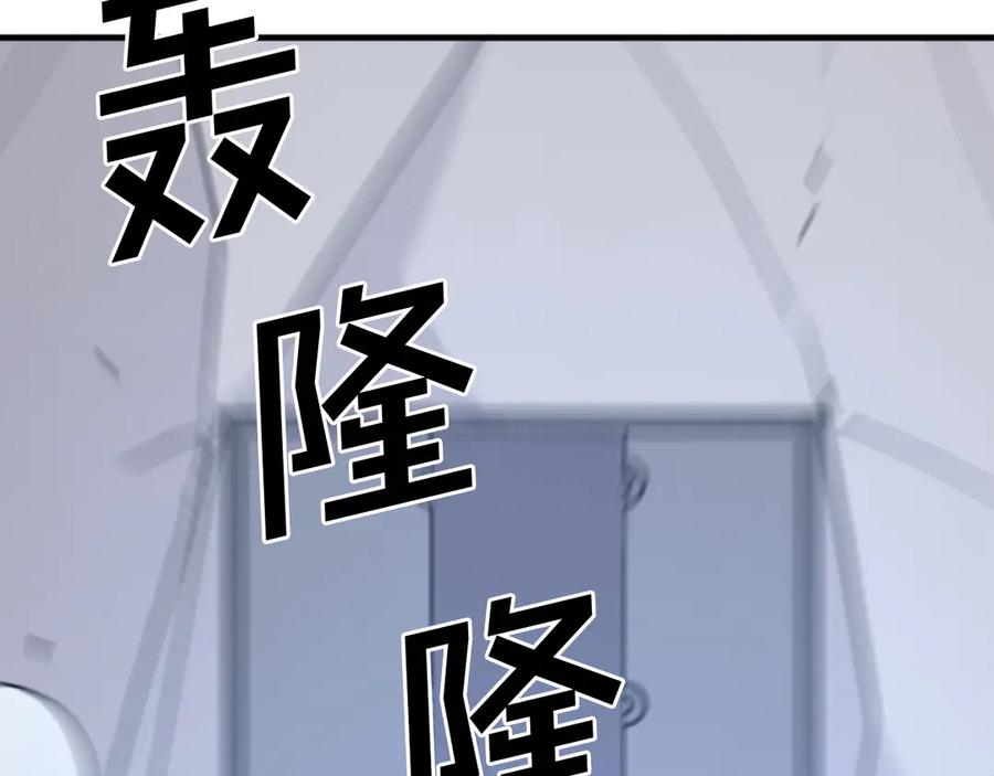《重生不死尊》第219话 人外经 第146页
