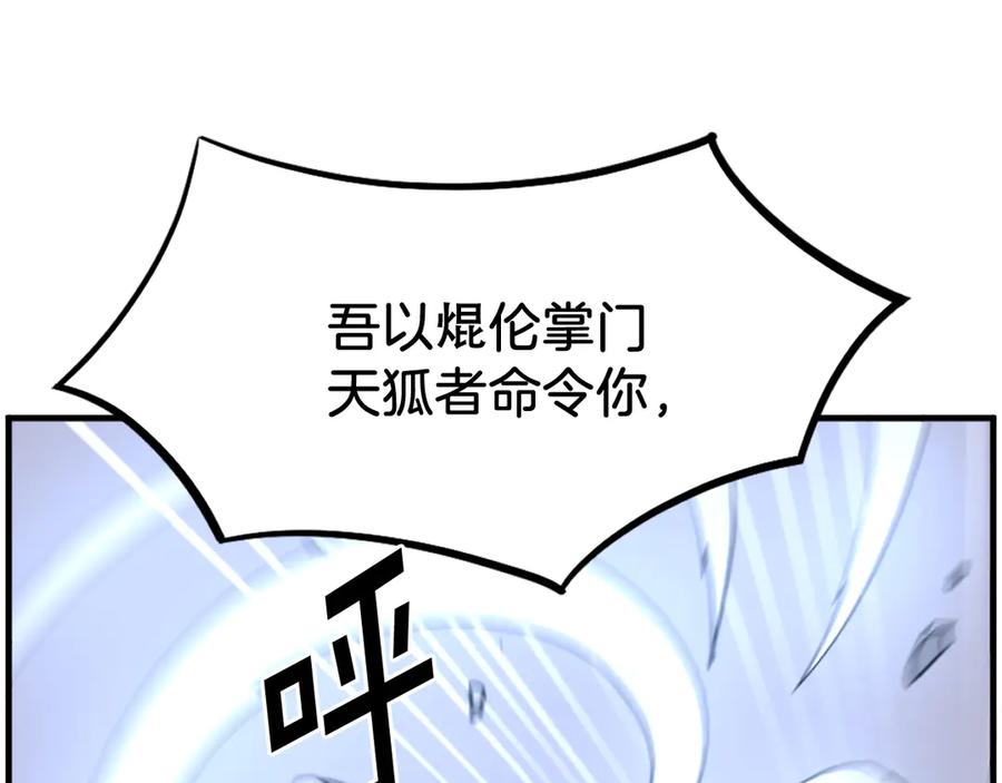 《重生不死尊》第220话 死即不死 第60页