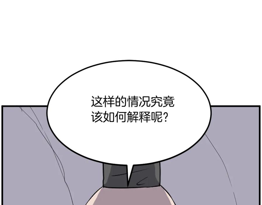 《重生不死尊》第220话 死即不死 第155页