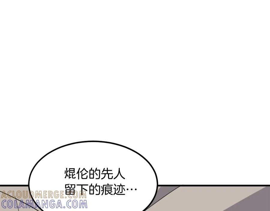 《重生不死尊》第220话 死即不死 第165页