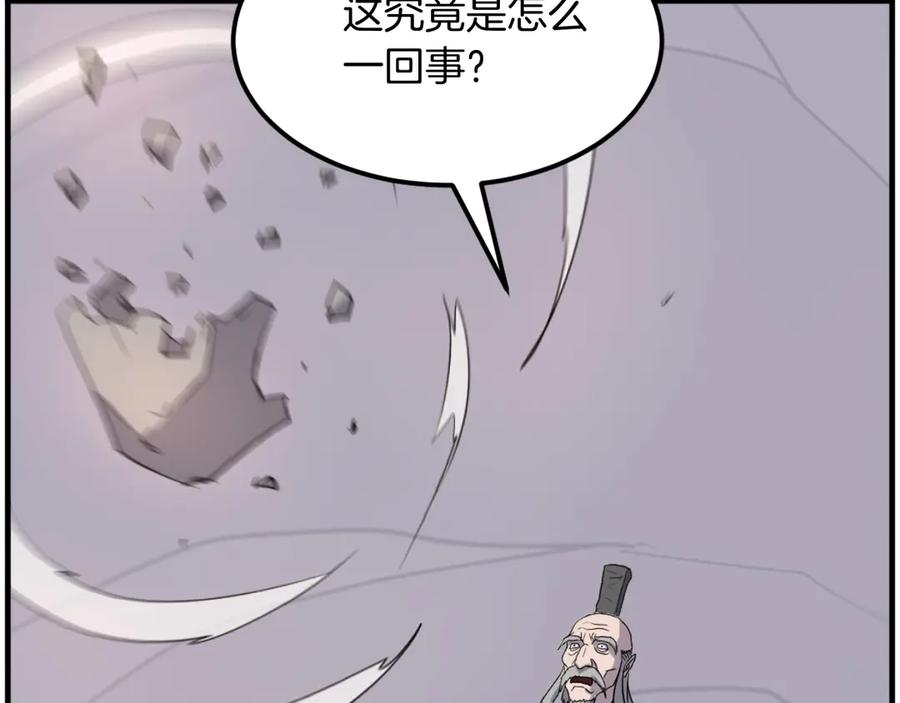 《重生不死尊》第220话 死即不死 第79页
