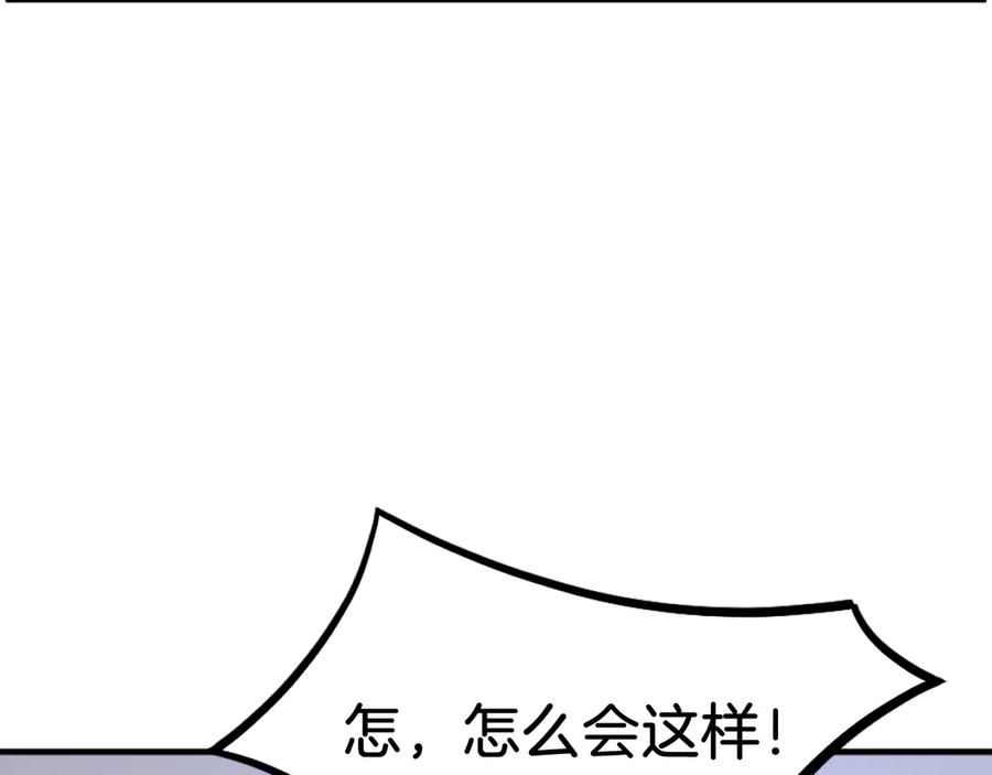 《重生不死尊》第220话 死即不死 第70页