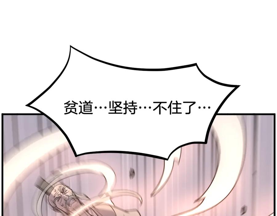 《重生不死尊》第220话 死即不死 第110页