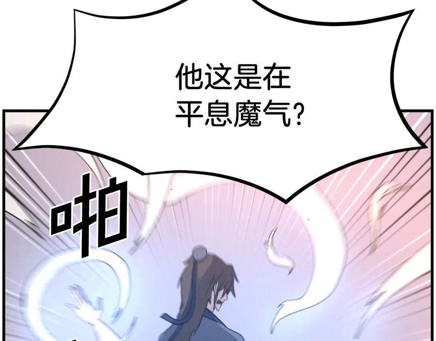 《重生不死尊》第220话 死即不死 第118页