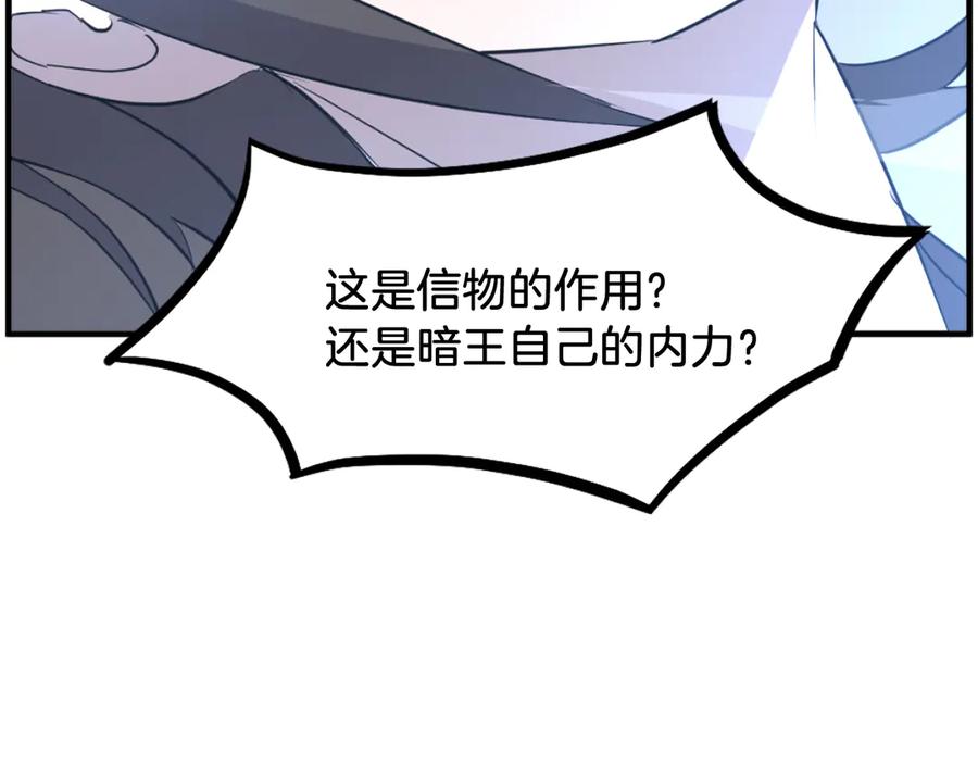 《重生不死尊》第220话 死即不死 第75页