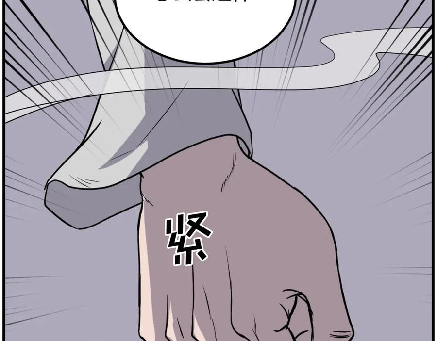 《重生不死尊》第220话 死即不死 第44页