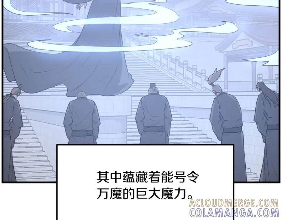《重生不死尊》第220话 死即不死 第37页