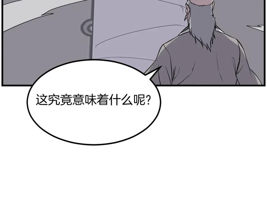 《重生不死尊》第220话 死即不死 第40页
