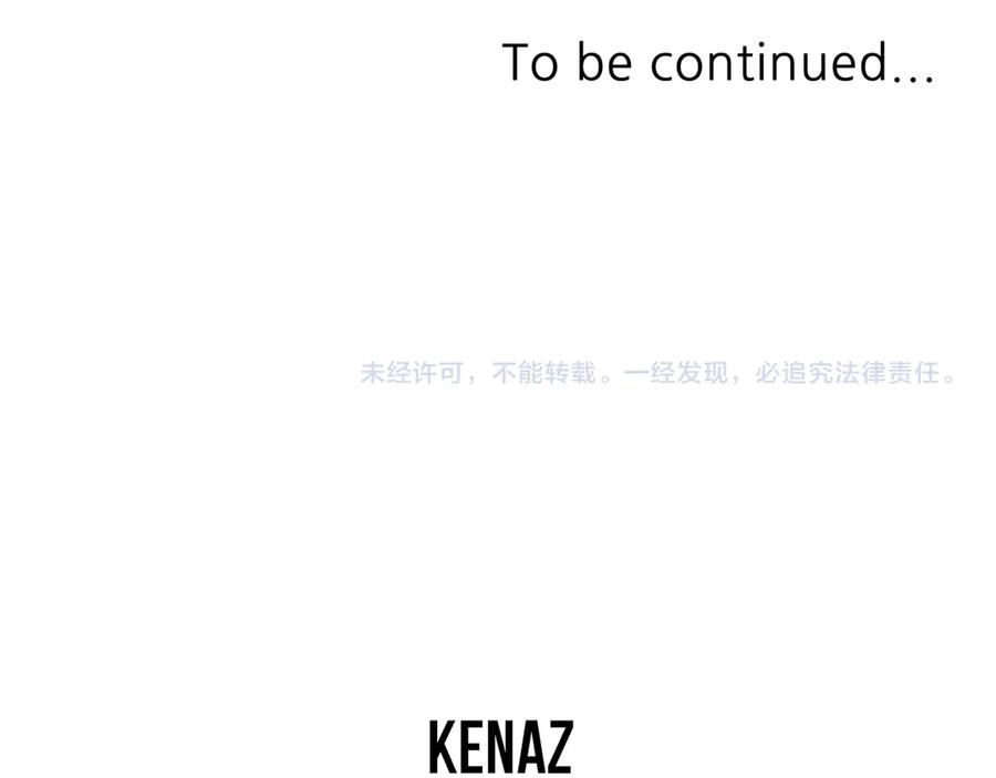 《重生不死尊》第220话 死即不死 第176页