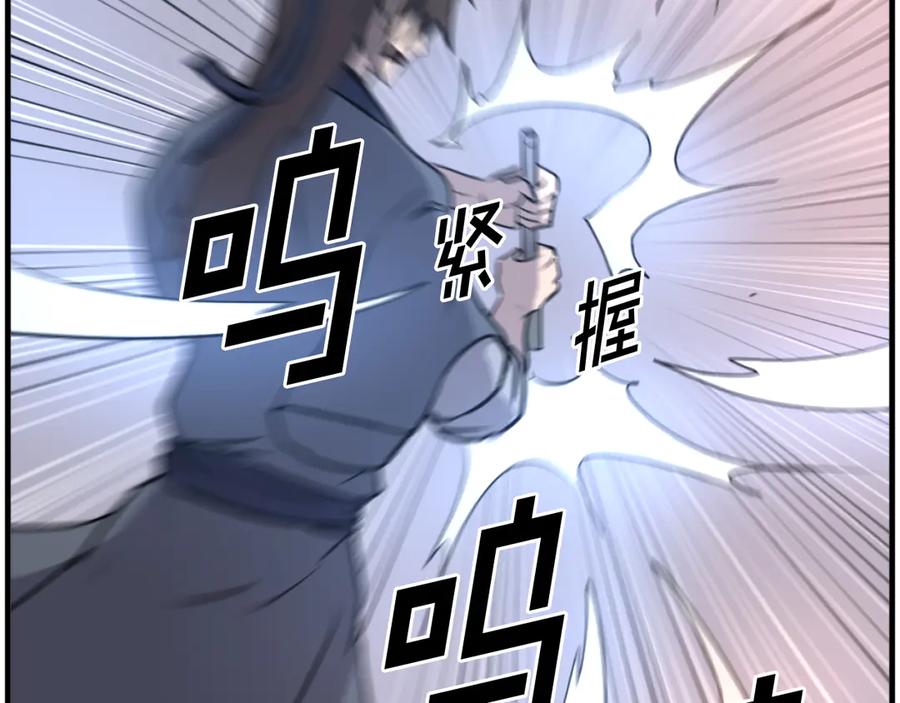 《重生不死尊》第220话 死即不死 第124页