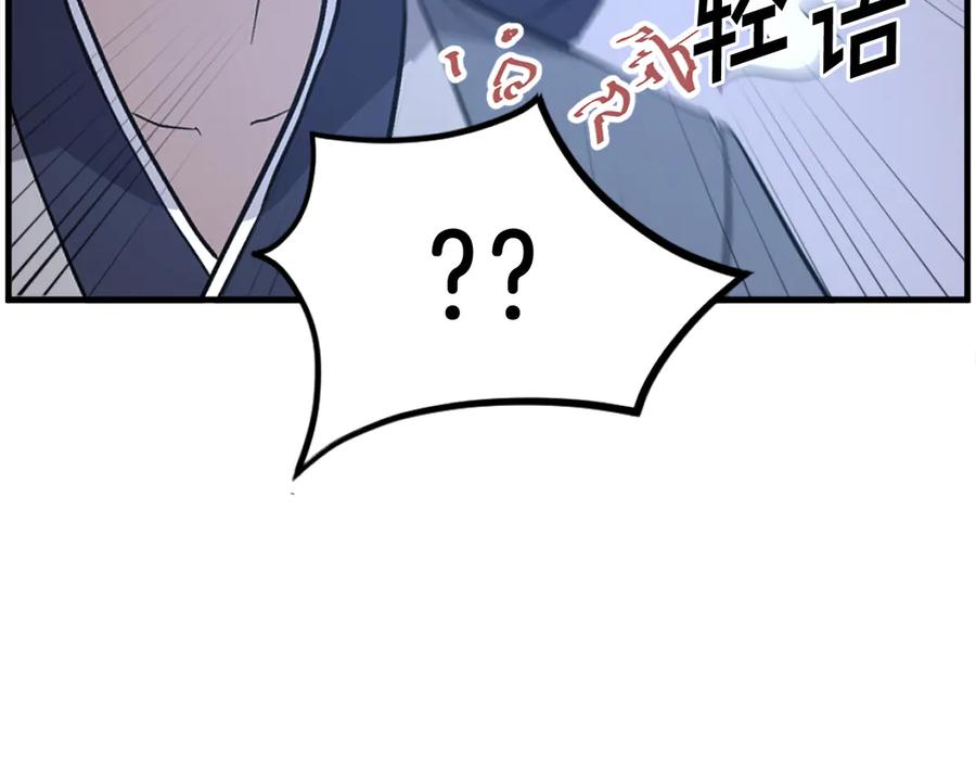 《重生不死尊》第220话 死即不死 第15页