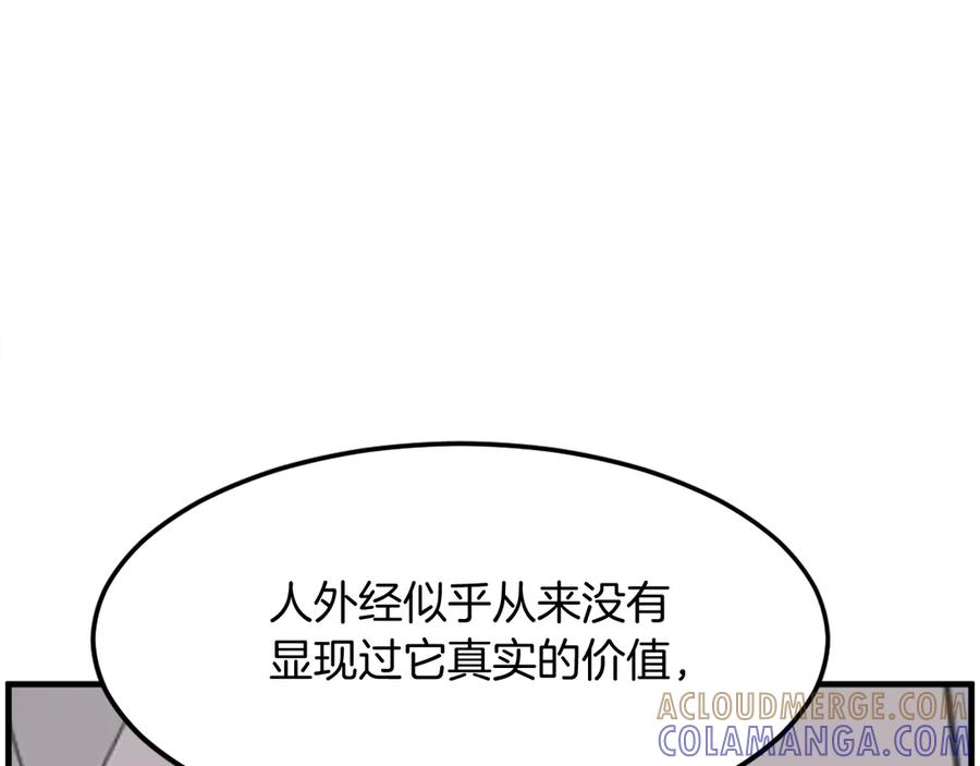 《重生不死尊》第220话 死即不死 第49页